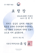 아름다운 납세자 표창장