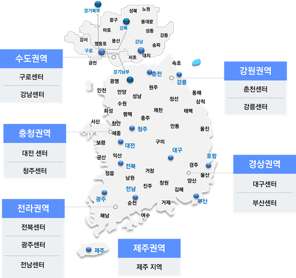 전국 서비스센터 위치